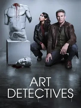 艺术警探 Art Detectives (2025)更至06集-百度网盘1080P高清免费英剧资源 - 推影坊-推影坊