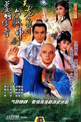 天龙八部 (1982)-全50集-推影坊