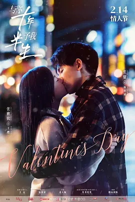 与你十年，予我半生（2023）1080P百度网盘资源国产剧全集免费高清在线观看 - 推影坊-推影坊