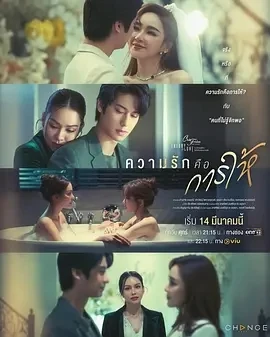 星期五俱乐部17：情爱理念之爱是给予付出 (2025)全4集-百度网盘1080P高清免费泰剧资源-推影坊