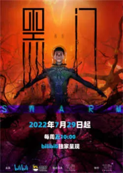 黑门（2022）百度网盘资源-已完结 - 推影坊-推影坊