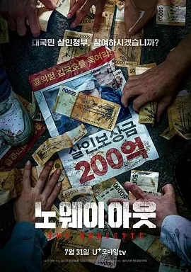 无路可走：轮盘赌（2024）1080P百度网盘资源韩剧全集免费高清在线观看-推影坊
