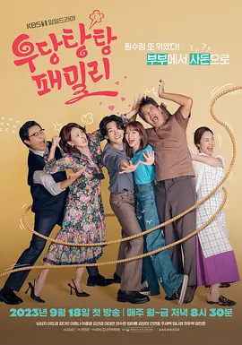 乌当堂堂家族（2023）1080P百度网盘资源韩剧全集免费高清在线观看-推影坊
