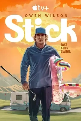一杆入魂 Stick (2025)全10集-百度网盘1080P高清免费美剧资源-推影坊