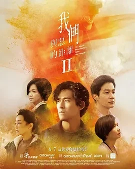 我们与恶的距离2 (2025)全10集-百度网盘1080P高清免费台剧资源 - 推影坊-推影坊