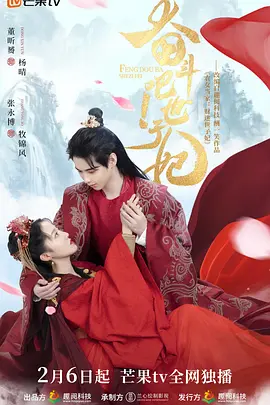 奋斗吧！世子妃 (2022)百度网盘资源-电视剧全-推影坊