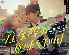 你也差不多该死心了!(2023)百度网盘资源日剧全集免费高清在线观看 你也差不多该死心了!(2023)百度网盘资源日剧全集免费高清在线观看