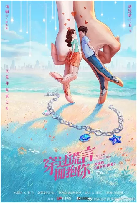 又见仲夏夜之星（2023）百度网盘资源国产剧全集免费高清在线观看-推影坊