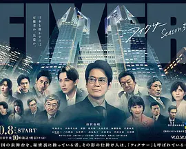 局中人 第三季（2023）1080P百度网盘资源日剧全集免费高清在线观看 - 推影坊-推影坊