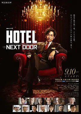 柏拉图酒店（2022）百度网盘资源-已完结-推影坊