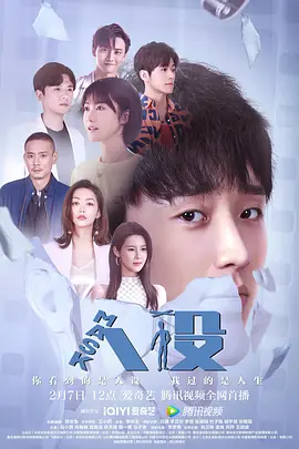 人设（2023）百度网盘资源-国产剧更新中-推影坊