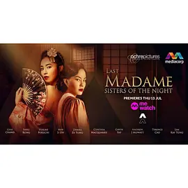 夜樱（2023）1080P百度网盘资源日剧全集免费高清在线观看 - 推影坊-推影坊