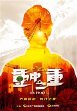 麓山之歌（2022）百度网盘资源-已完结 - 推影坊-推影坊