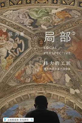 局部 1-3季合集百度网盘资源-电视剧全-推影坊