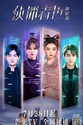 侦探者也 追忆篇（2023）1080P百度网盘资源国日剧全集免费高清在线观看-推影坊