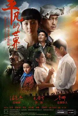 平凡的世界 (2015)百度网盘资源-电视剧全56集-推影坊