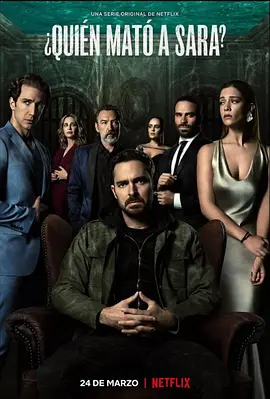 谁杀了莎拉? 1-2季百度网盘资源-墨西哥剧全 谁杀了莎拉? 1-2季百度网盘资源-墨西哥剧全