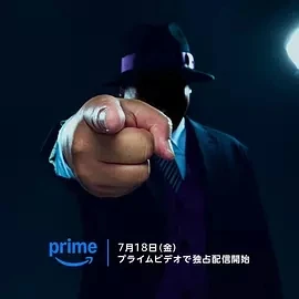 笑面推销员 笑ゥせぇるすまん (2025)全12集-百度网盘1080P高清免费日剧资源-推影坊