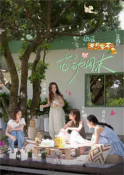 她的心动周末（2022）百度网盘资源-已完结-推影坊