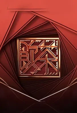 饮茶 飲茶 (2025)全10集-百度网盘1080P高清免费港综资源-推影坊