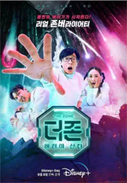 The Zone:坚持才能活下去(2022)百度网盘资源-已完结 The Zone:坚持才能活下去(2022)百度网盘资源-已完结