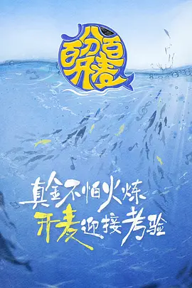 百分百开麦（2022）百度网盘资源-综艺更新中-推影坊