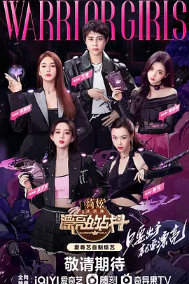 漂亮的战斗（2023）百度网盘资源国产综艺免费高清在线观看-推影坊