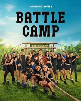超激战斗营 Battle Camp (2025)全10集-百度网盘1080P高清免费美国综艺资源-推影坊
