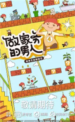 做家务的男人 第四季（2022）百度网盘资源-已完结 - 推影坊-推影坊