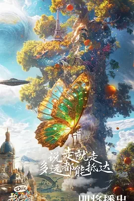 花儿与少年 第六季（2024）更至12.05期-百度网盘1080P综艺高清资源-推影坊