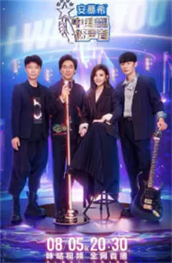 中国好声音（2022）百度网盘资源-已完结-推影坊