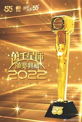 万千星辉颁奖典礼（2023）百度网盘资源-已完结-推影坊