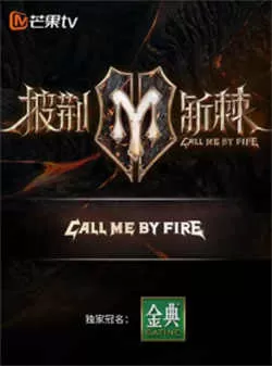 披荆斩棘 第二季（2022）百度网盘资源-已完结 - 推影坊-推影坊