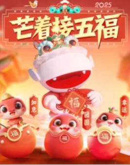 芒着接五福(2025)更至02.04集-百度网盘1080P高清免费国产综艺资源 - 推影坊-推影坊