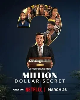 百万美元之谜 Million Dollar Secret (2025)更至02集-百度网盘1080P高清免费美国综艺资源-推影坊