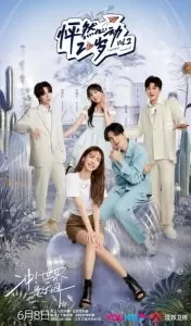 怦然心动20岁 第二季 （2022）百度网盘资源-已完结-推影坊