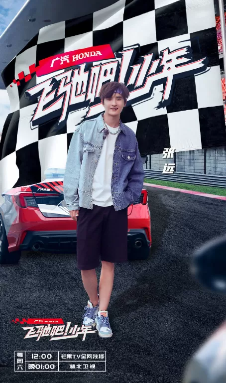 飞驰吧！少年（2022）百度网盘资源-已完结-推影坊