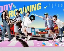 音你而来2 (2025)更至06.19期-百度网盘1080P高清免费国产综艺资源 - 推影坊-推影坊