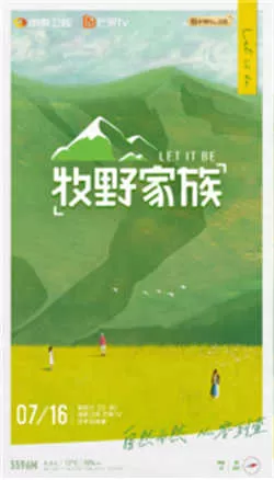 牧野家族（2022）百度网盘资源-已完结-推影坊