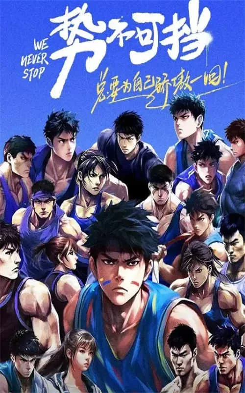 势不可挡（2023）1080P百度网盘资源国产综艺免费高清在线观看-推影坊