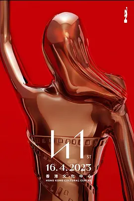 第41届香港电影金像奖颁奖典礼(2023)百度网盘资源国产综艺免费高清在线观看 第41届香港电影金像奖颁奖典礼(2023)百度网盘资源国产综艺免费高清在线观看