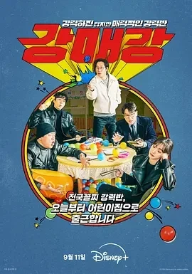 首尔破笑组 (2024)全20期-百度网盘1080P高清免费韩剧资源 - 推影坊-推影坊