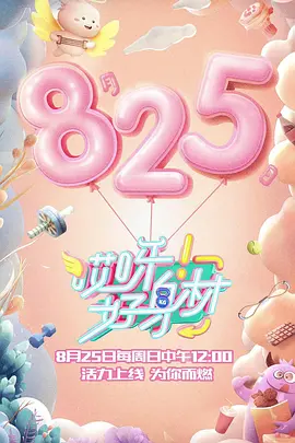 哎呀好身材 1-2季合集百度网盘资源-综艺全-推影坊