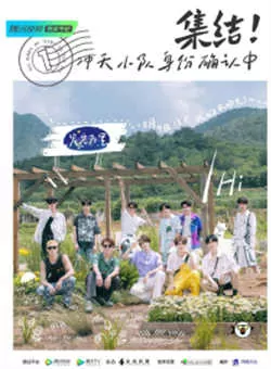 星空万里（2022）百度网盘资源-综艺更新中-推影坊