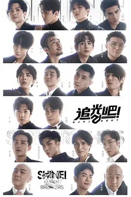 追光吧！ (2021)百度网盘资源-综艺全-推影坊