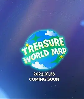 TREASURE WORLD MAP（2023）百度网盘资源-综艺更新中-推影坊