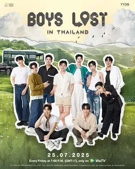 迷失他泰少年 Boys Lost in Thailand (2025)更至01集-百度网盘1080P高清免费泰国综艺资源 - 推影坊-推影坊