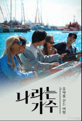 Moving Voices(2024)更至10期-百度网盘1080P高清免费韩综资源 - 推影坊-推影坊