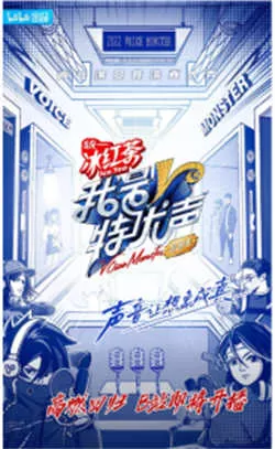 我是特优声 剧团季（2022）百度网盘资源-已完结-推影坊