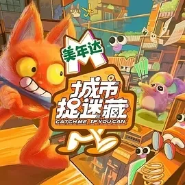 城市捉迷藏 （2024）更至09.07期-百度网盘1080P综艺高清资源-推影坊